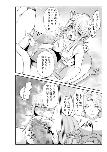 Tsuma to Tagai ni Ochiteiku ~Ubawareta Yubiwa no Saki~ Fhentai.net - Page 20