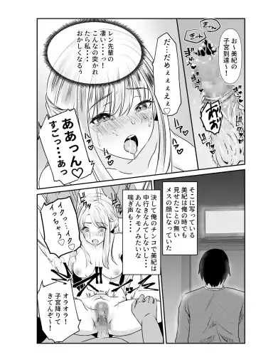 Tsuma to Tagai ni Ochiteiku ~Ubawareta Yubiwa no Saki~ Fhentai.net - Page 22