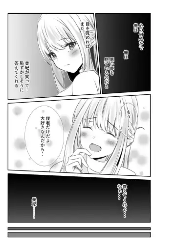 Tsuma to Tagai ni Ochiteiku ~Ubawareta Yubiwa no Saki~ Fhentai.net - Page 27