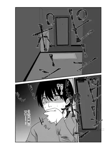 Tsuma to Tagai ni Ochiteiku ~Ubawareta Yubiwa no Saki~ Fhentai.net - Page 28