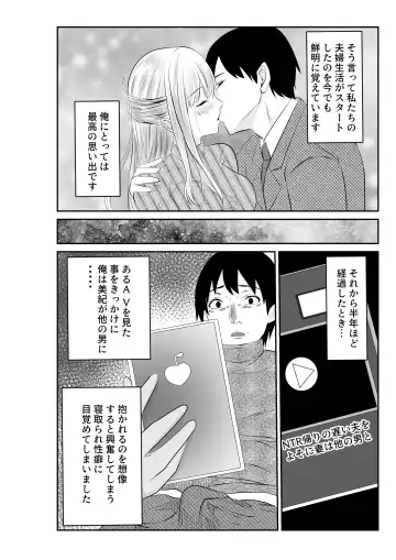 Tsuma to Tagai ni Ochiteiku ~Ubawareta Yubiwa no Saki~ Fhentai.net - Page 4