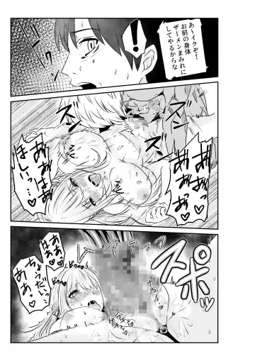 Tsuma to Tagai ni Ochiteiku ~Ubawareta Yubiwa no Saki~ Fhentai.net - Page 43