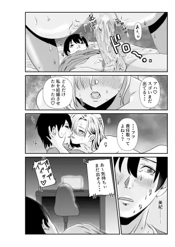 Tsuma to Tagai ni Ochiteiku ~Ubawareta Yubiwa no Saki~ Fhentai.net - Page 47