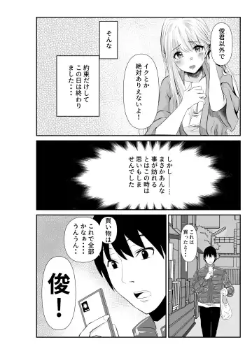 Tsuma to Tagai ni Ochiteiku ~Ubawareta Yubiwa no Saki~ Fhentai.net - Page 6