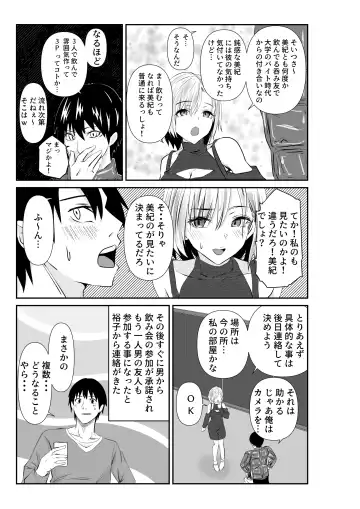 Tsuma to Tagai ni Ochiteiku ~Ubawareta Yubiwa no Saki~ Fhentai.net - Page 9