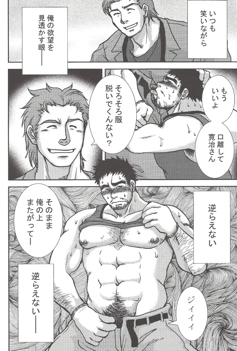 [Meguro] Mujo no Me Fhentai - Page 4