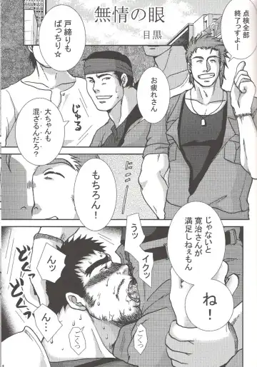 [Meguro] Mujo no Me Fhentai - Page 2