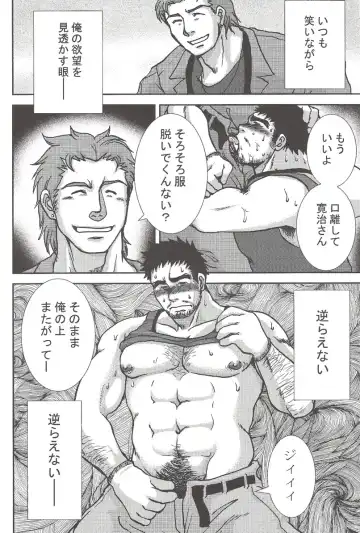 [Meguro] Mujo no Me Fhentai - Page 4