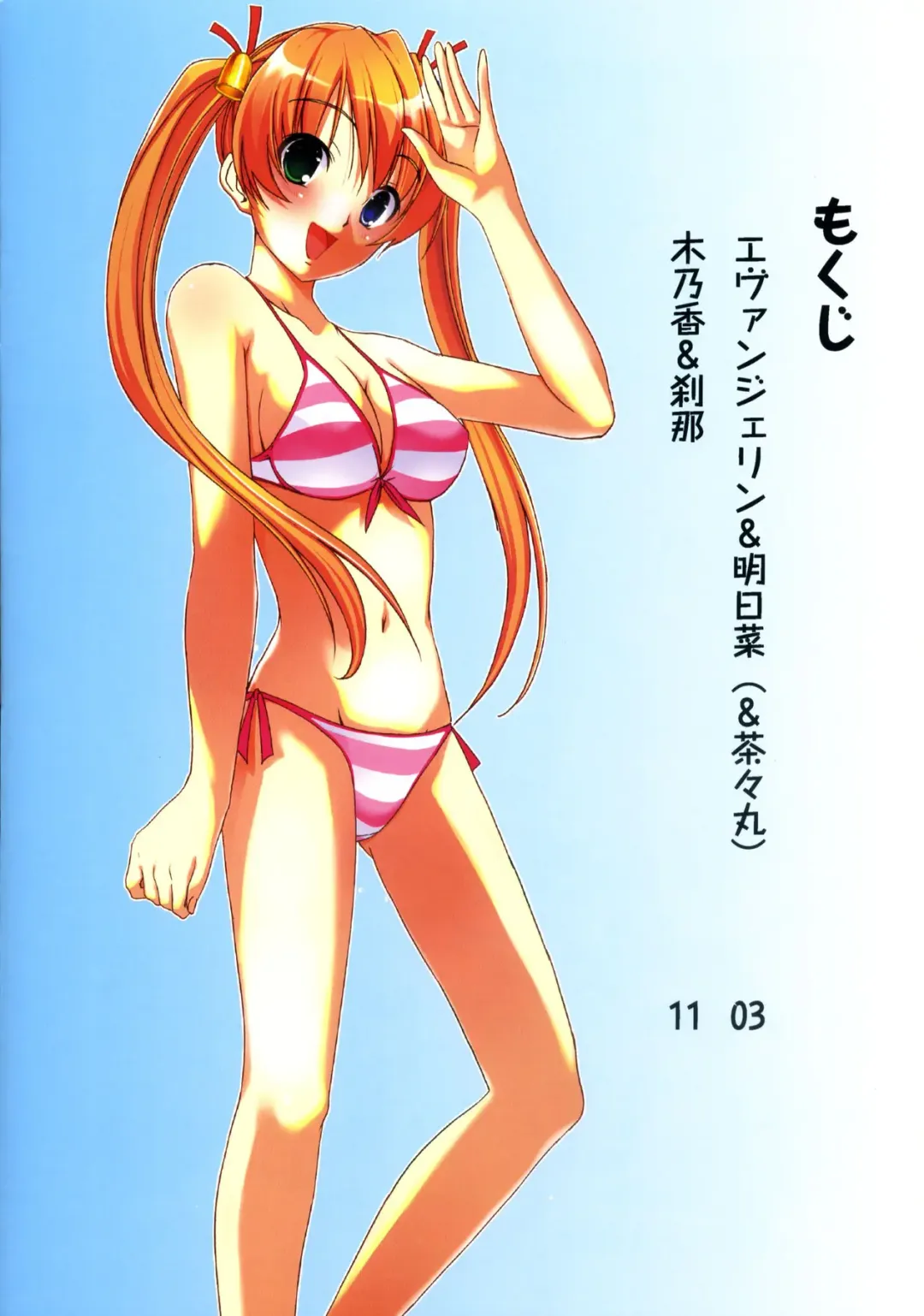 [Ayakaze Ryuushou] Wizard of Wales Negima Fhentai - Page 2