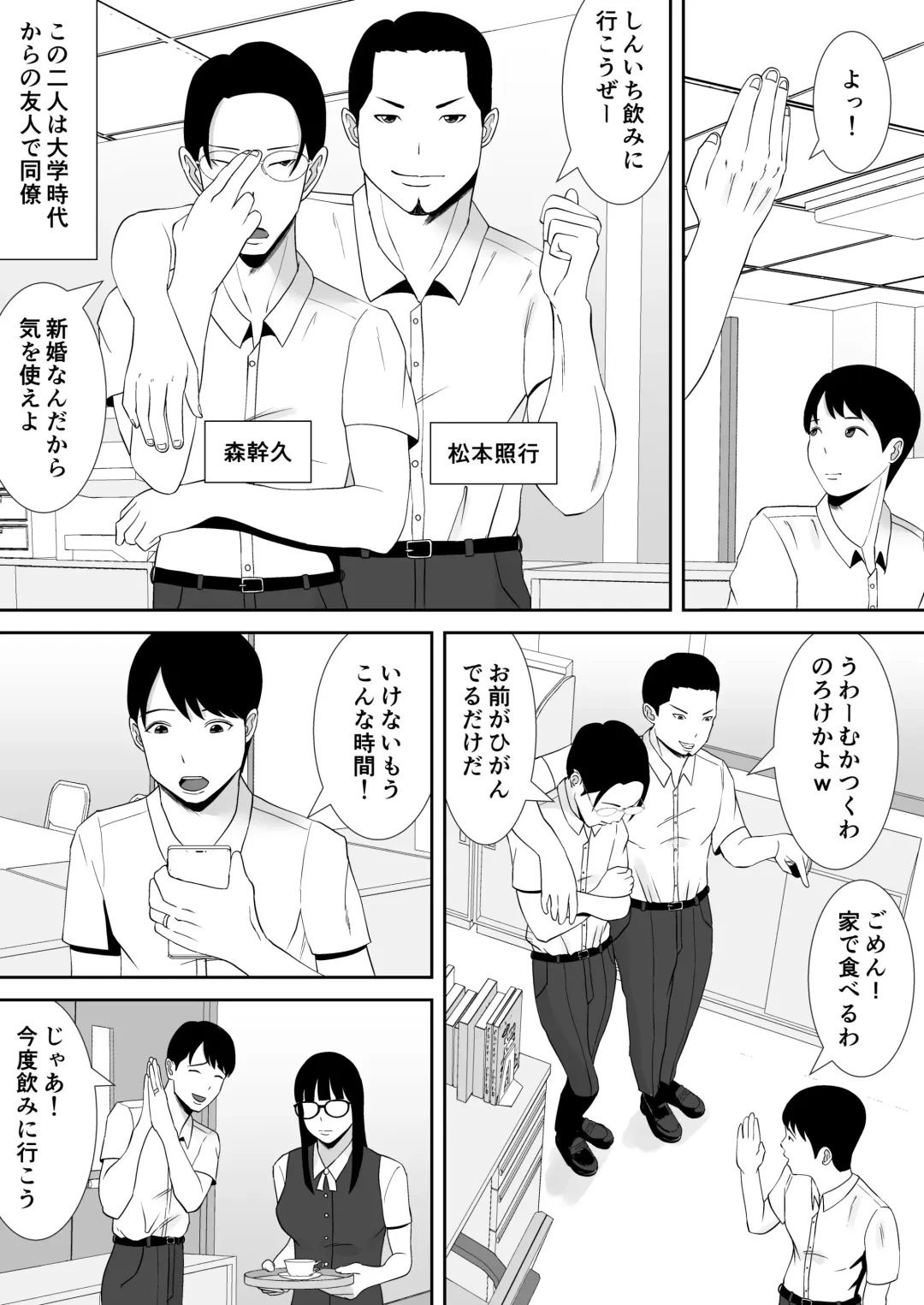 [Smells Like] Tsuma no Douga ga Okuraretekimasu ~Dekachin Zetsurin Fukumen Otoko ni Netorareta MuchiMuchi Kyonyuu Seiso Tsuma~ Fhentai - Page 12