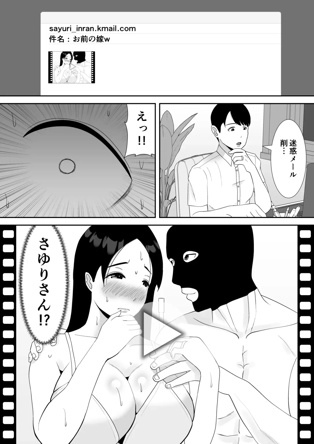 [Smells Like] Tsuma no Douga ga Okuraretekimasu ~Dekachin Zetsurin Fukumen Otoko ni Netorareta MuchiMuchi Kyonyuu Seiso Tsuma~ Fhentai - Page 15