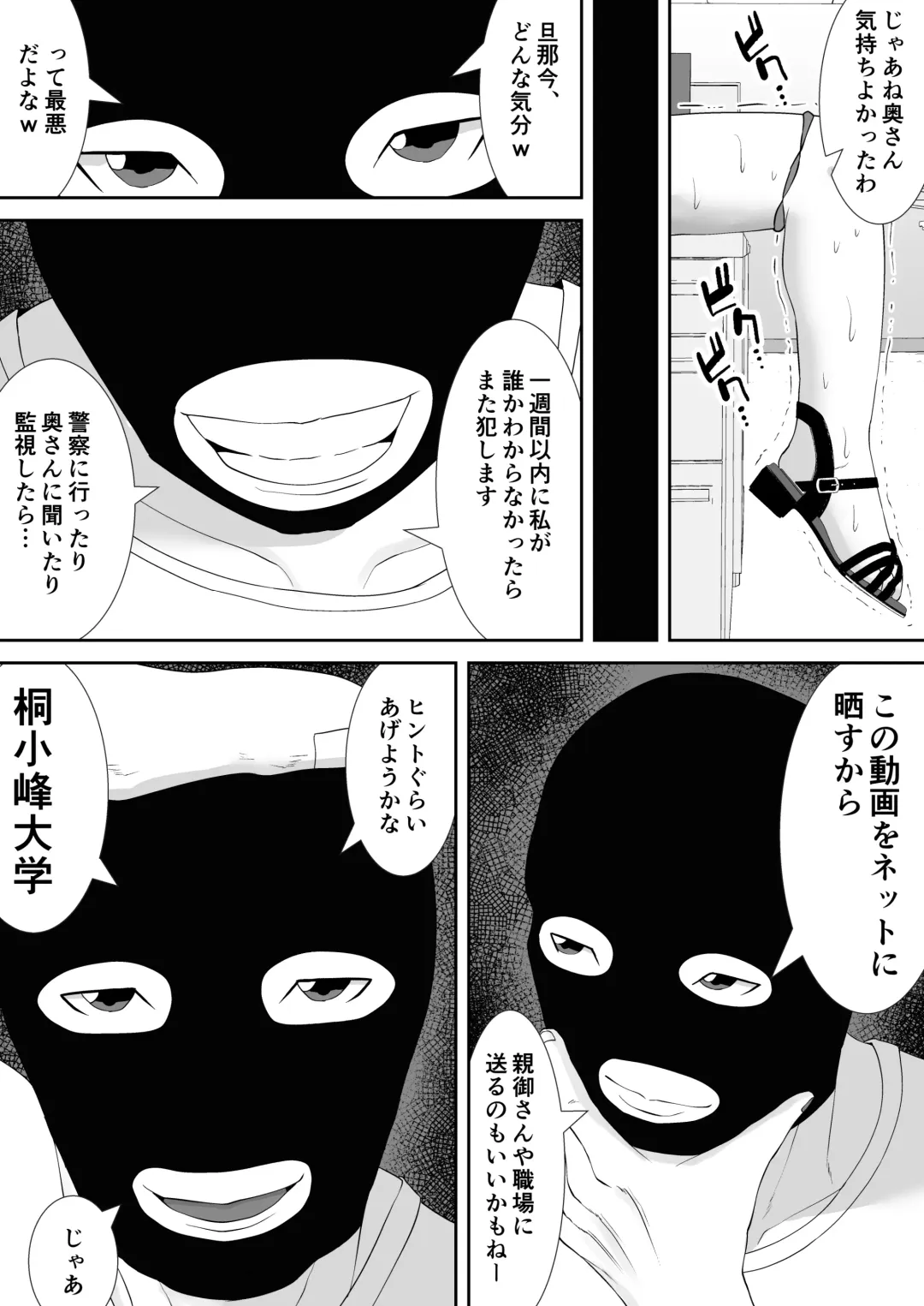 [Smells Like] Tsuma no Douga ga Okuraretekimasu ~Dekachin Zetsurin Fukumen Otoko ni Netorareta MuchiMuchi Kyonyuu Seiso Tsuma~ Fhentai - Page 31