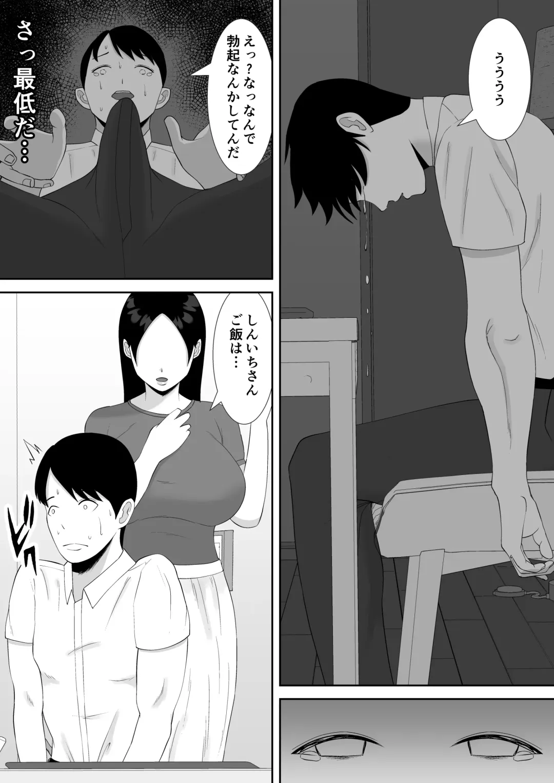 [Smells Like] Tsuma no Douga ga Okuraretekimasu ~Dekachin Zetsurin Fukumen Otoko ni Netorareta MuchiMuchi Kyonyuu Seiso Tsuma~ Fhentai - Page 32