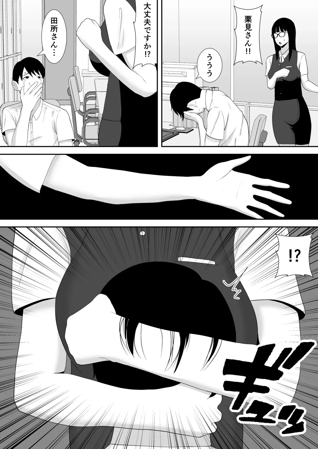 [Smells Like] Tsuma no Douga ga Okuraretekimasu ~Dekachin Zetsurin Fukumen Otoko ni Netorareta MuchiMuchi Kyonyuu Seiso Tsuma~ Fhentai - Page 57