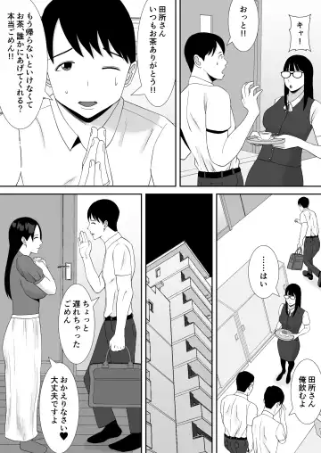 [Smells Like] Tsuma no Douga ga Okuraretekimasu ~Dekachin Zetsurin Fukumen Otoko ni Netorareta MuchiMuchi Kyonyuu Seiso Tsuma~ Fhentai.net - Page 13