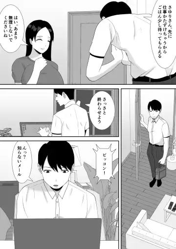 [Smells Like] Tsuma no Douga ga Okuraretekimasu ~Dekachin Zetsurin Fukumen Otoko ni Netorareta MuchiMuchi Kyonyuu Seiso Tsuma~ Fhentai.net - Page 14