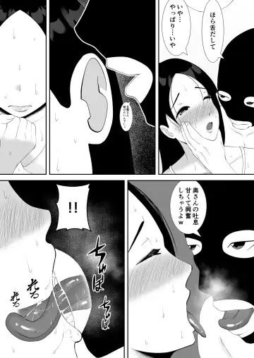 [Smells Like] Tsuma no Douga ga Okuraretekimasu ~Dekachin Zetsurin Fukumen Otoko ni Netorareta MuchiMuchi Kyonyuu Seiso Tsuma~ Fhentai.net - Page 18