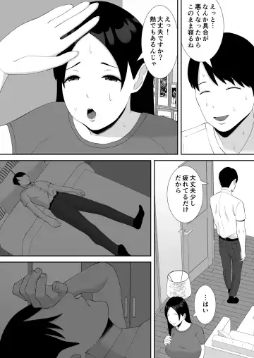 [Smells Like] Tsuma no Douga ga Okuraretekimasu ~Dekachin Zetsurin Fukumen Otoko ni Netorareta MuchiMuchi Kyonyuu Seiso Tsuma~ Fhentai.net - Page 33