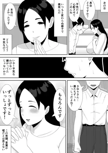 [Smells Like] Tsuma no Douga ga Okuraretekimasu ~Dekachin Zetsurin Fukumen Otoko ni Netorareta MuchiMuchi Kyonyuu Seiso Tsuma~ Fhentai.net - Page 34