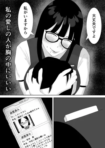 [Smells Like] Tsuma no Douga ga Okuraretekimasu ~Dekachin Zetsurin Fukumen Otoko ni Netorareta MuchiMuchi Kyonyuu Seiso Tsuma~ Fhentai.net - Page 58