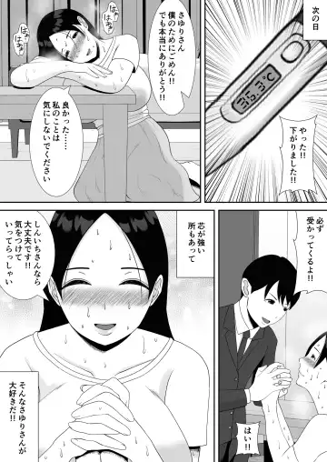 [Smells Like] Tsuma no Douga ga Okuraretekimasu ~Dekachin Zetsurin Fukumen Otoko ni Netorareta MuchiMuchi Kyonyuu Seiso Tsuma~ Fhentai.net - Page 8