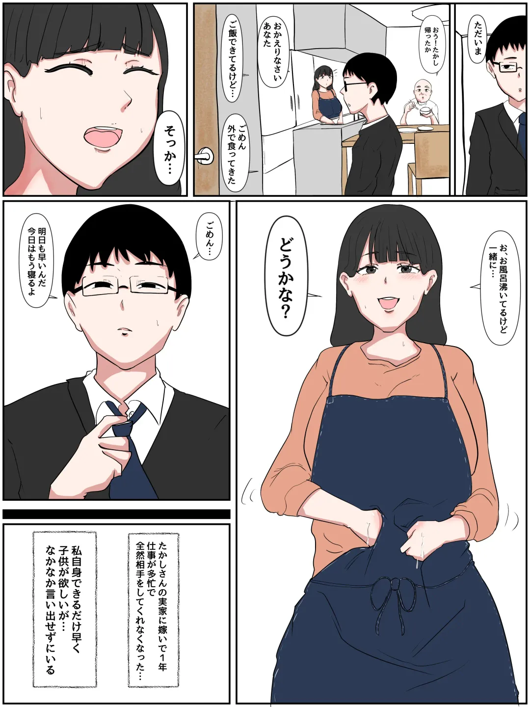 Gifu ni Okasarete Fhentai - Page 2