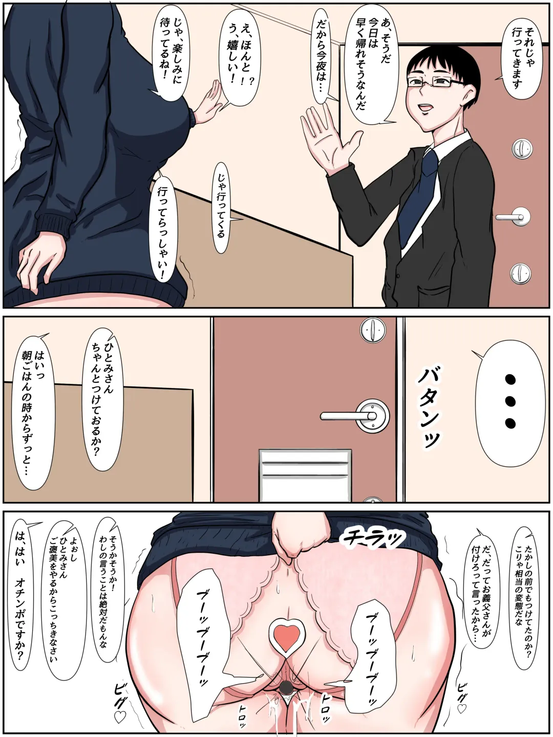 Gifu ni Okasarete Fhentai - Page 40