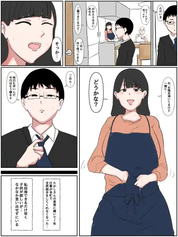 Gifu ni Okasarete Fhentai - Page 2