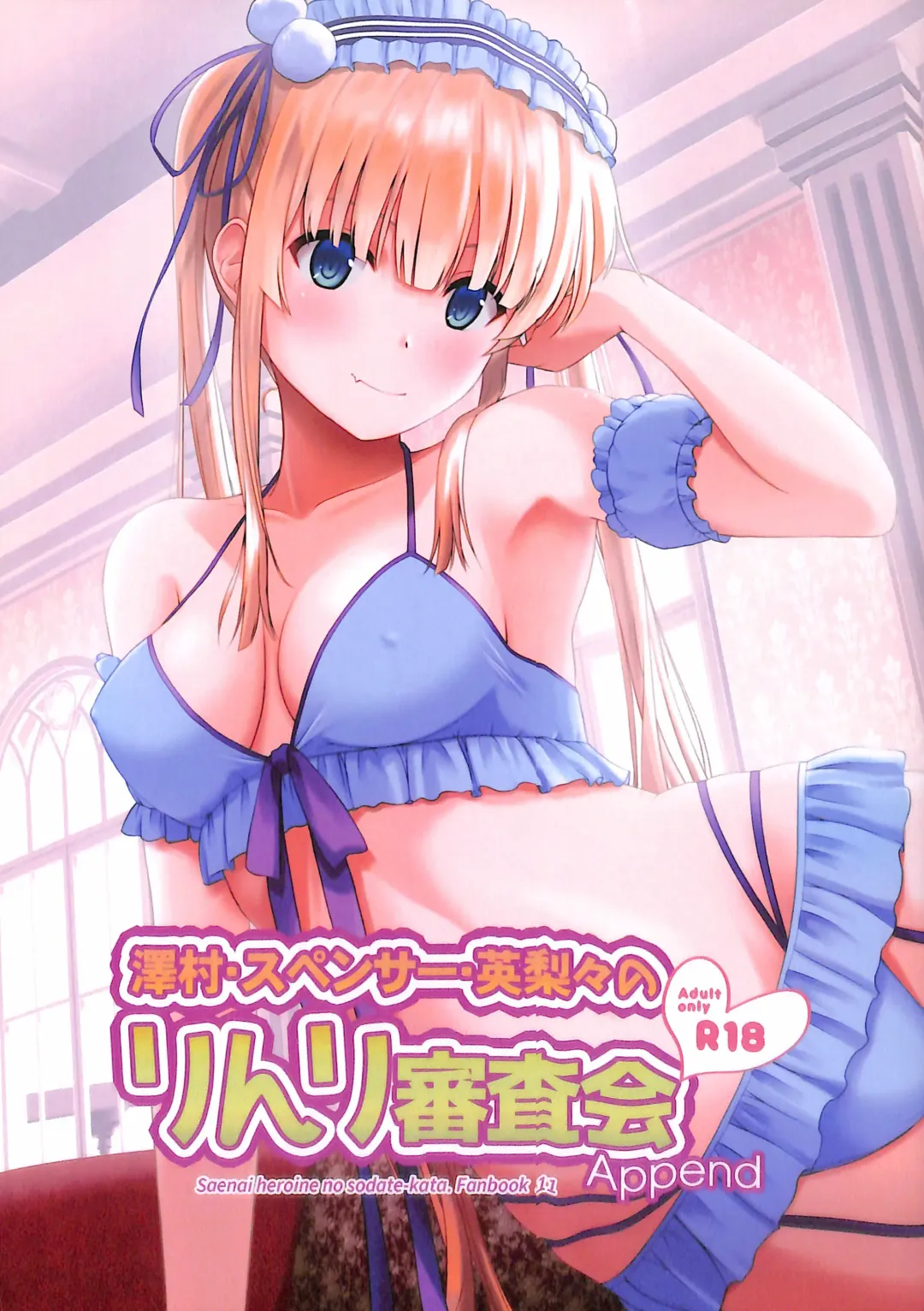 Read [Satou Chagashi] Sawamura Spencer Eriri no Rinri Shinsakai Append - Fhentai.net