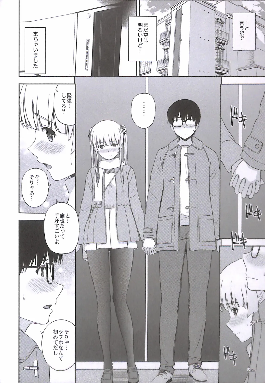 [Satou Chagashi] Sawamura Spencer Eriri no Rinri Shinsakai Append Fhentai - Page 10