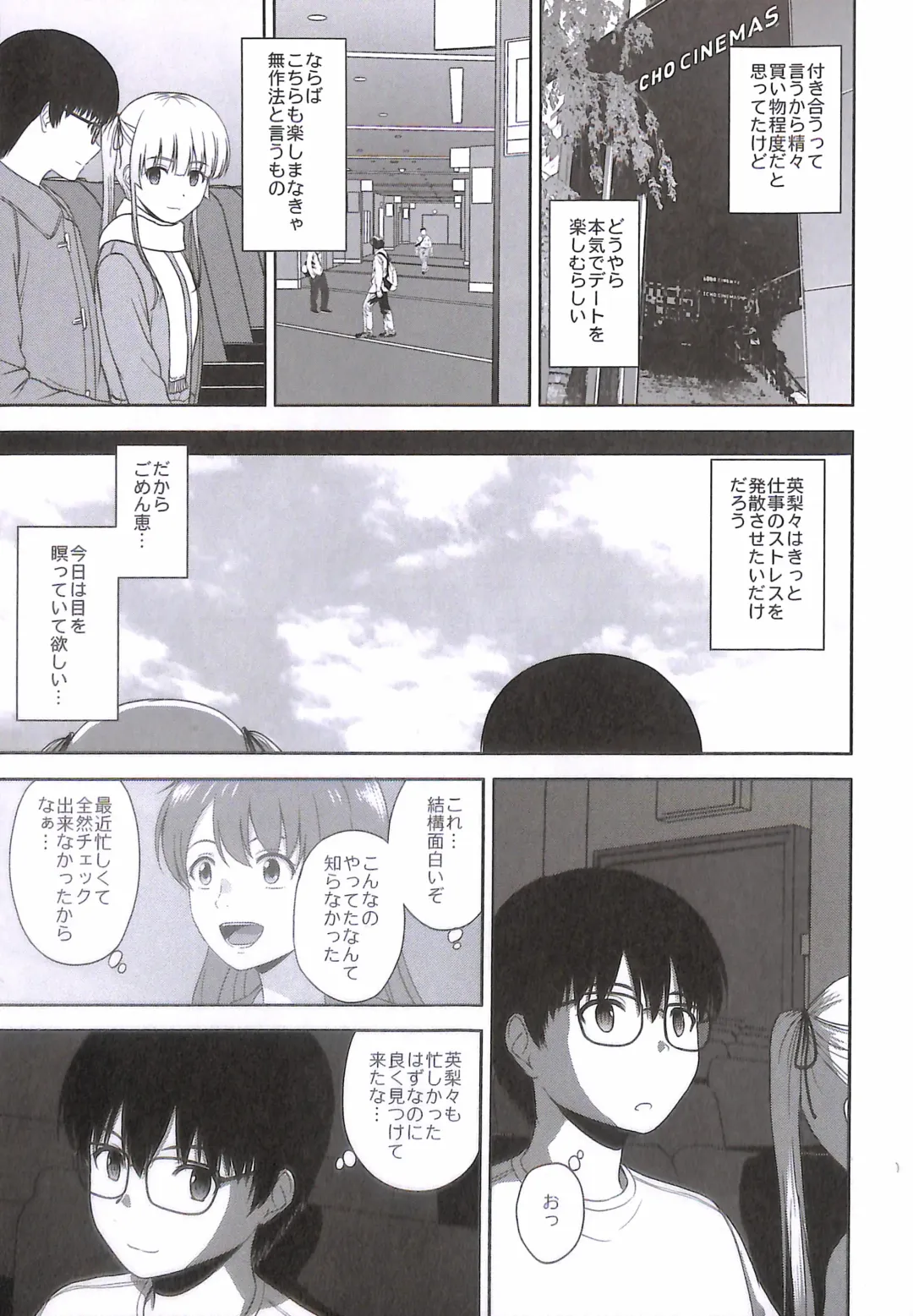 [Satou Chagashi] Sawamura Spencer Eriri no Rinri Shinsakai Append Fhentai - Page 5