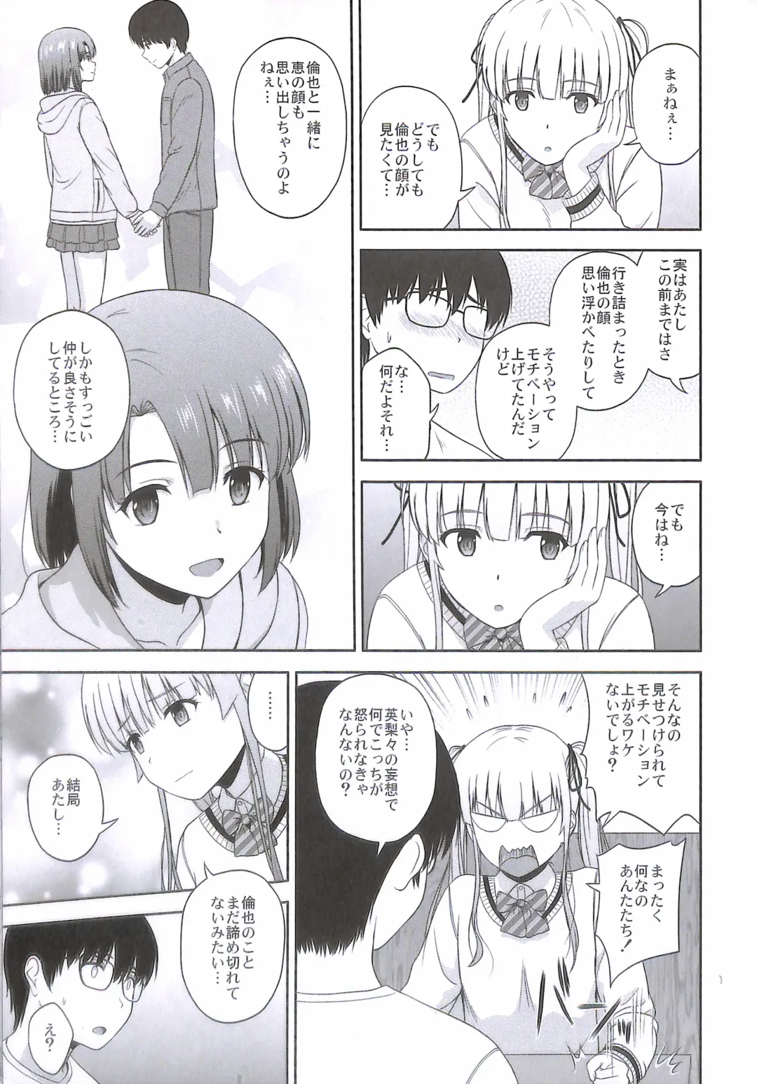 [Satou Chagashi] Sawamura Spencer Eriri no Rinri Shinsakai Append Fhentai - Page 7