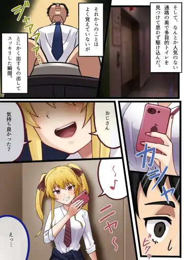 [Dosukebe Kojikimaru - Mittsuman] Kyouyuu Toilet de JK ni Sakuseisarete Shofuki Shichatta Ryman no Hanashi. Fhentai.net - Page 48