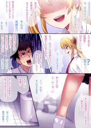 [Dosukebe Kojikimaru - Mittsuman] Kyouyuu Toilet de JK ni Sakuseisarete Shofuki Shichatta Ryman no Hanashi. Fhentai.net - Page 5