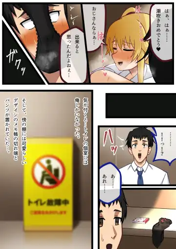 [Dosukebe Kojikimaru - Mittsuman] Kyouyuu Toilet de JK ni Sakuseisarete Shofuki Shichatta Ryman no Hanashi. Fhentai.net - Page 66