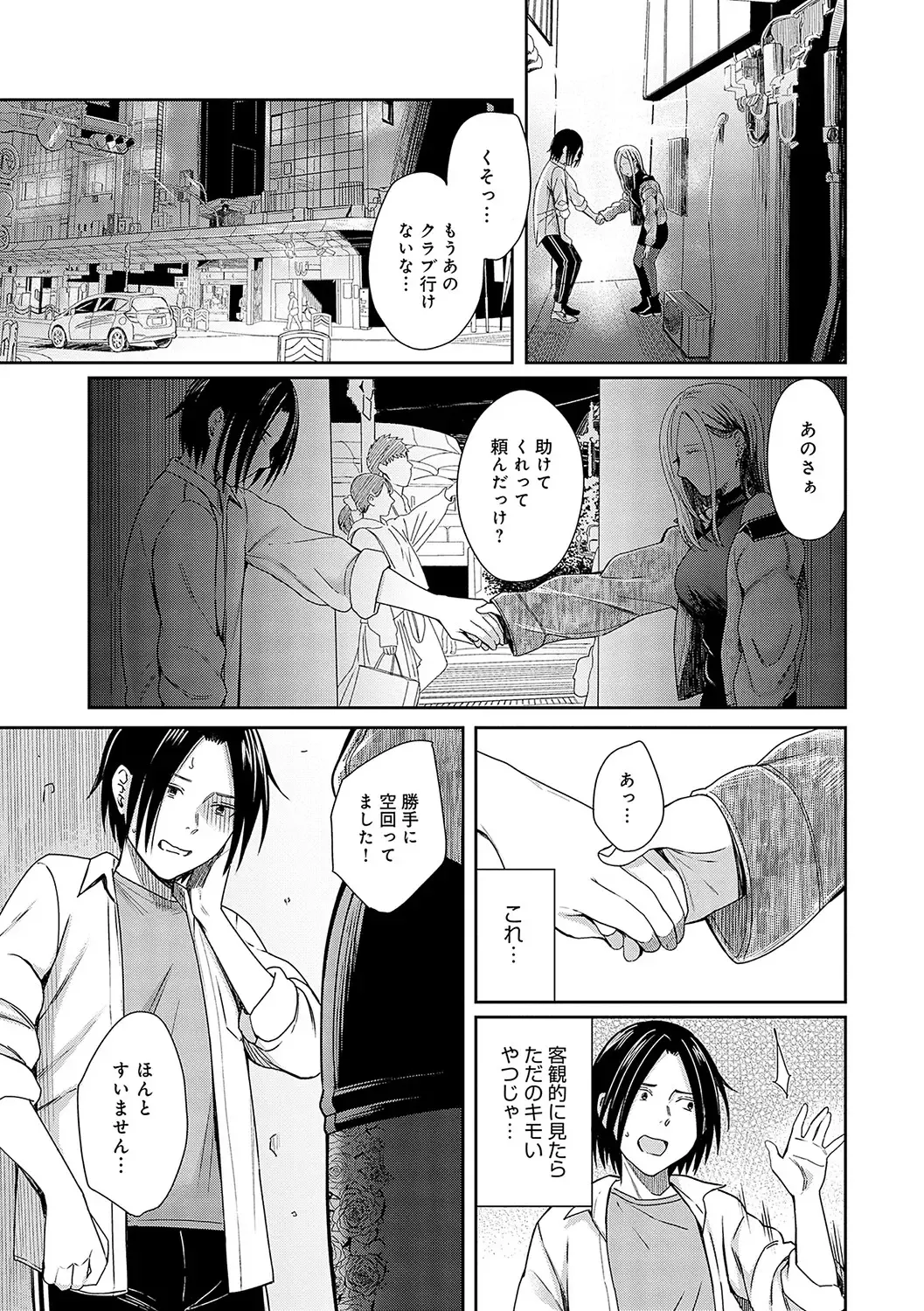 [Inukami Inoji] Emotional POP Girls Fhentai - Page 10