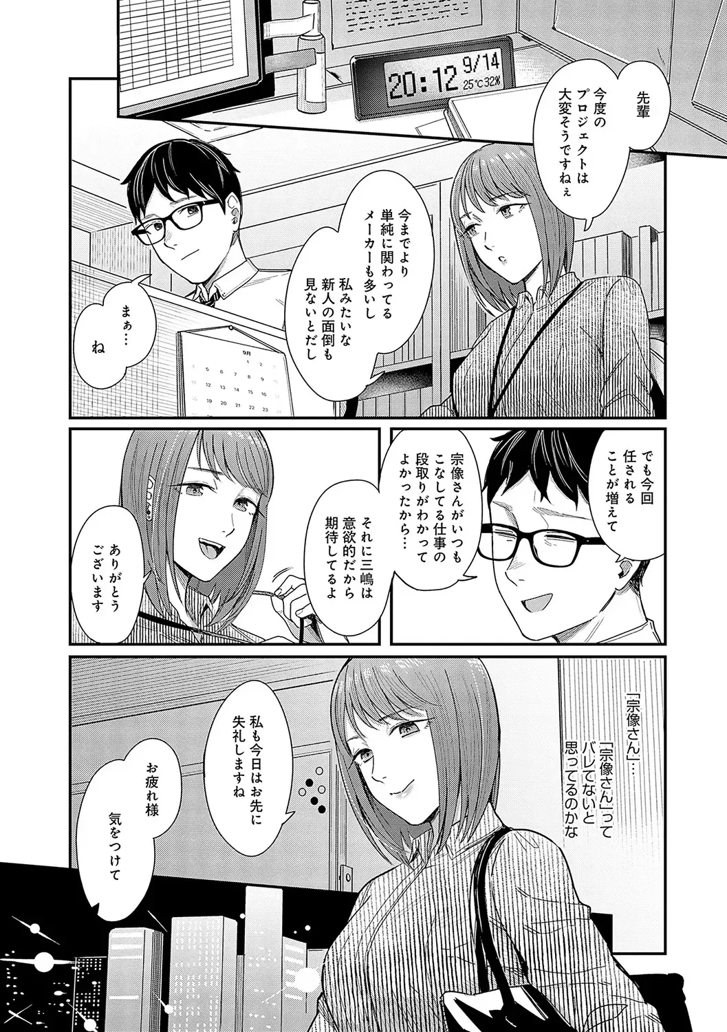 [Inukami Inoji] Emotional POP Girls Fhentai - Page 100