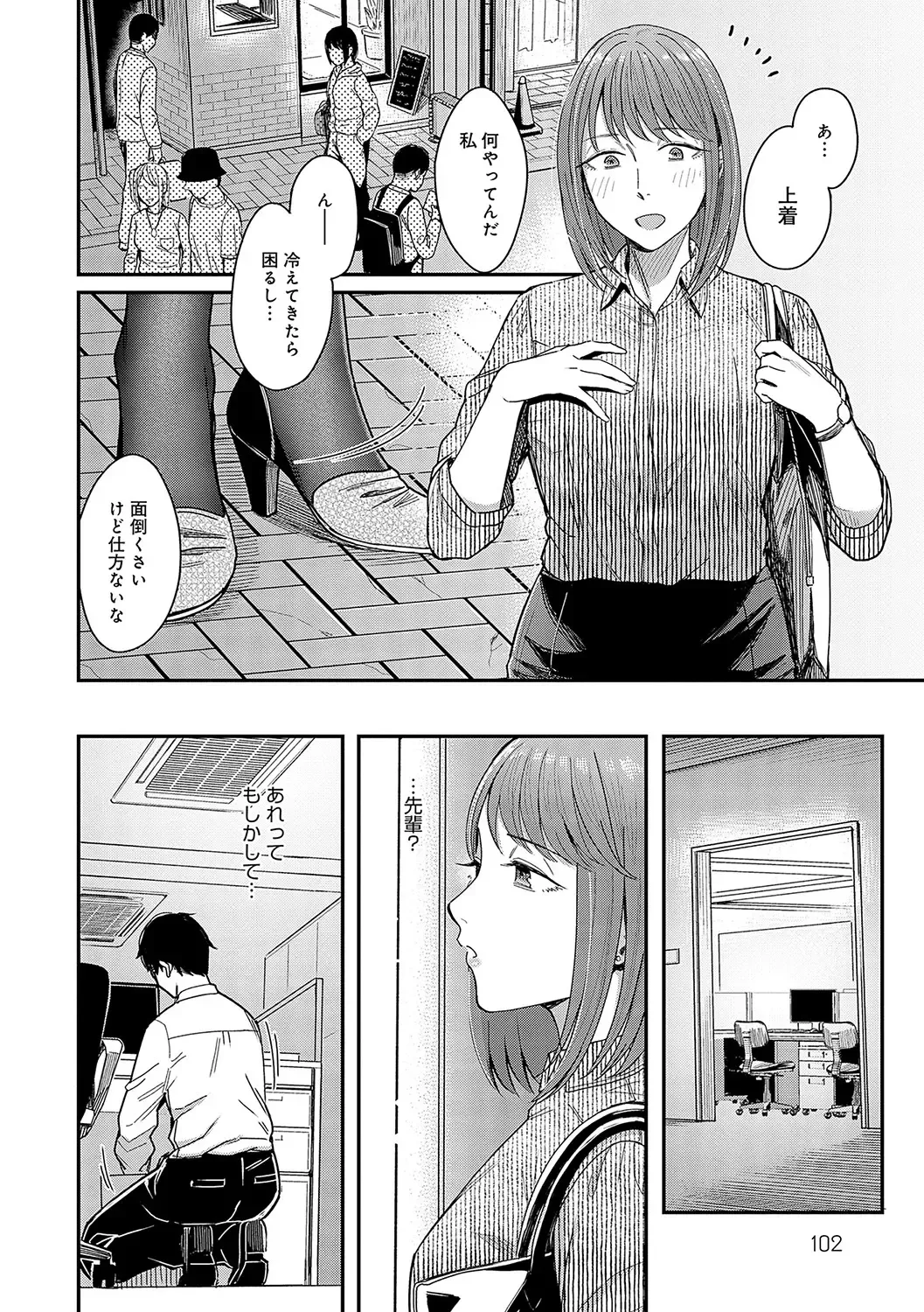 [Inukami Inoji] Emotional POP Girls Fhentai - Page 101