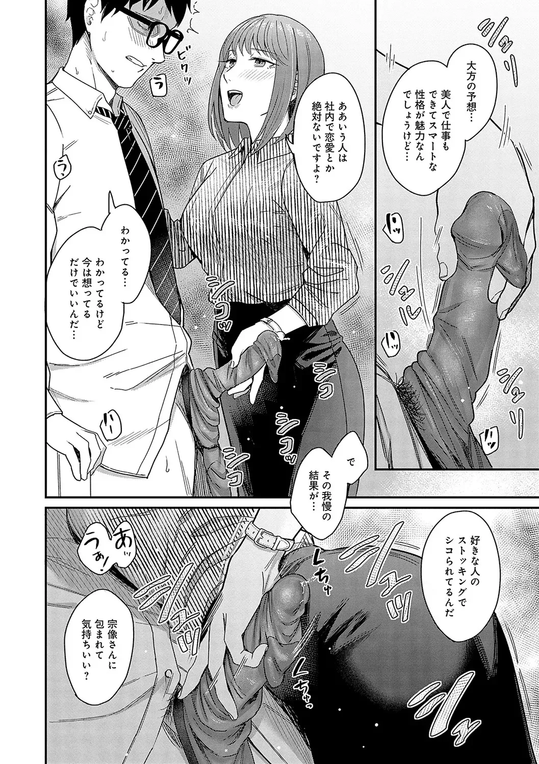 [Inukami Inoji] Emotional POP Girls Fhentai - Page 105