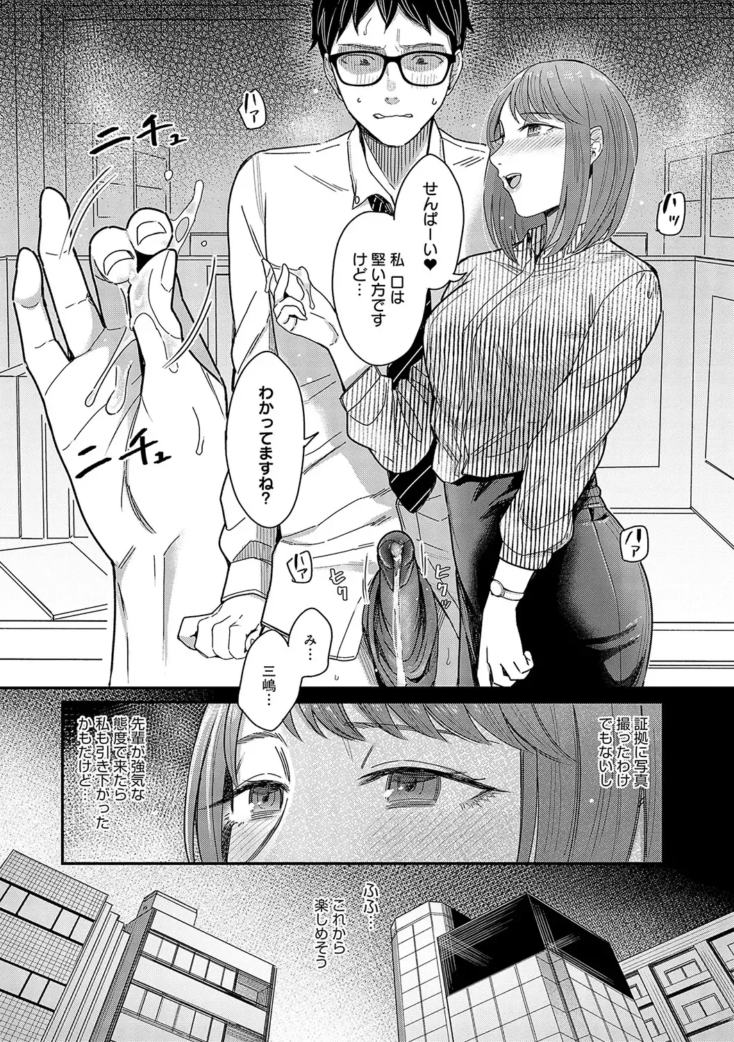 [Inukami Inoji] Emotional POP Girls Fhentai - Page 107