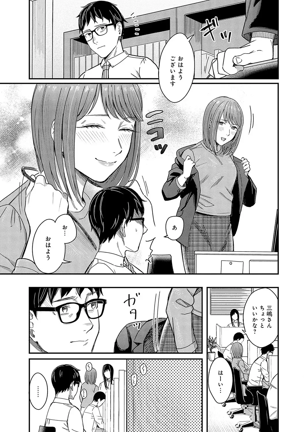 [Inukami Inoji] Emotional POP Girls Fhentai - Page 108