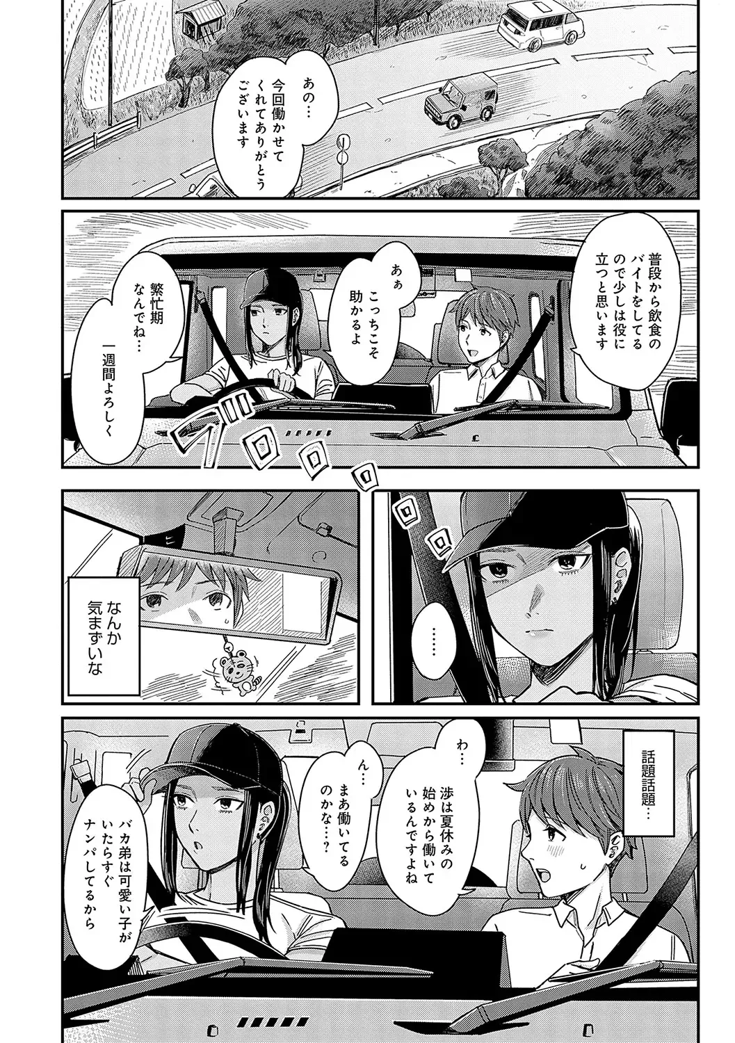 [Inukami Inoji] Emotional POP Girls Fhentai - Page 129