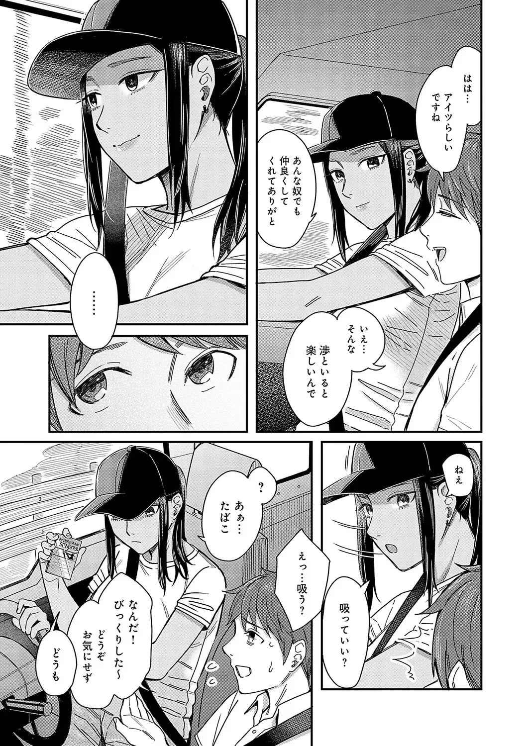 [Inukami Inoji] Emotional POP Girls Fhentai - Page 130