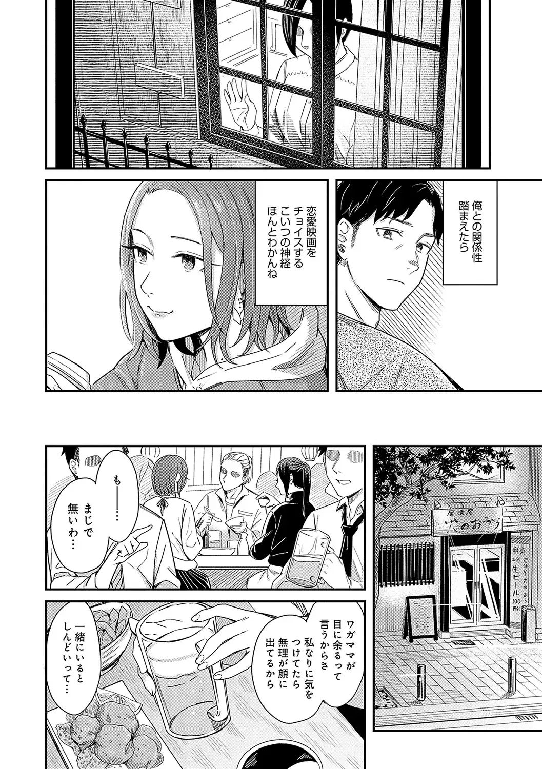 [Inukami Inoji] Emotional POP Girls Fhentai - Page 159