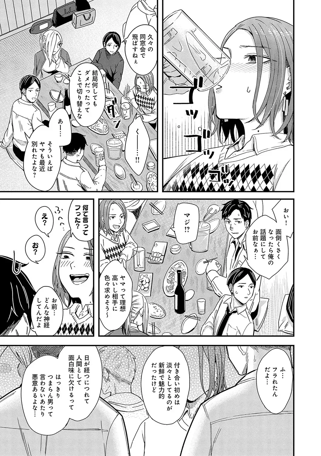 [Inukami Inoji] Emotional POP Girls Fhentai - Page 160