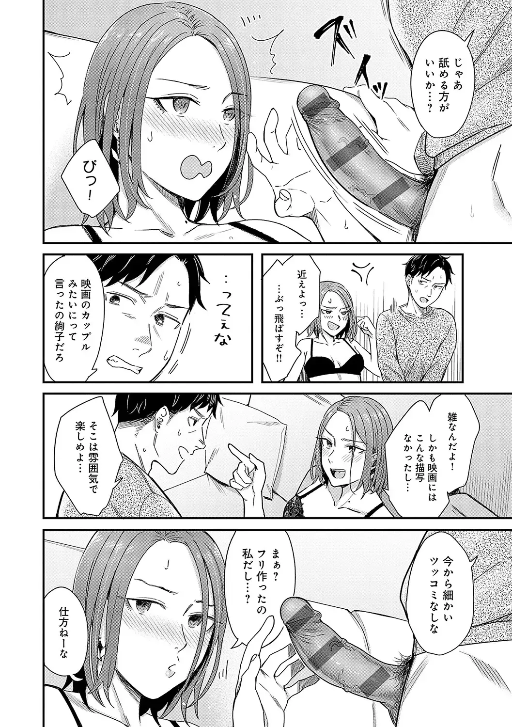 [Inukami Inoji] Emotional POP Girls Fhentai - Page 173