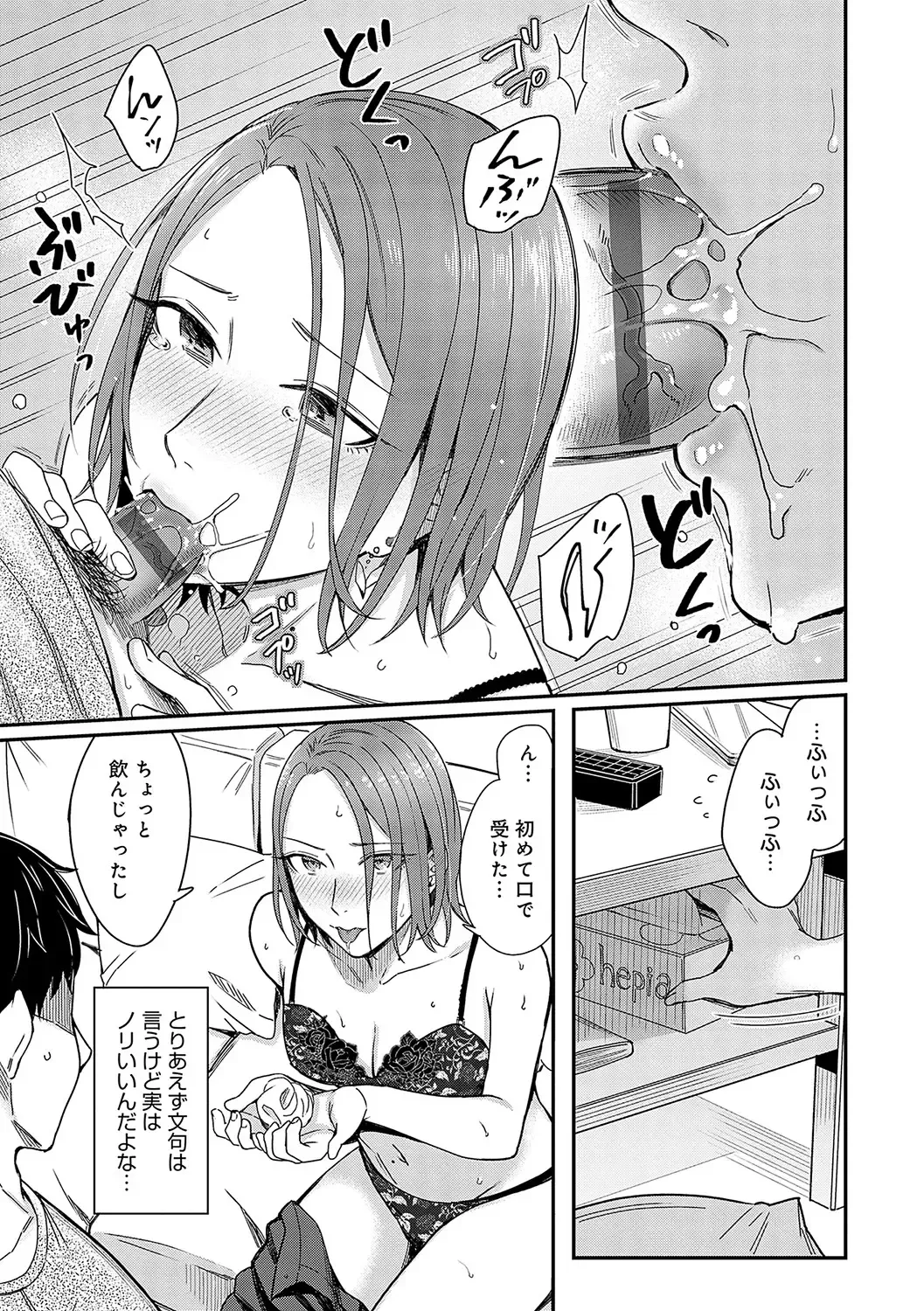 [Inukami Inoji] Emotional POP Girls Fhentai - Page 176