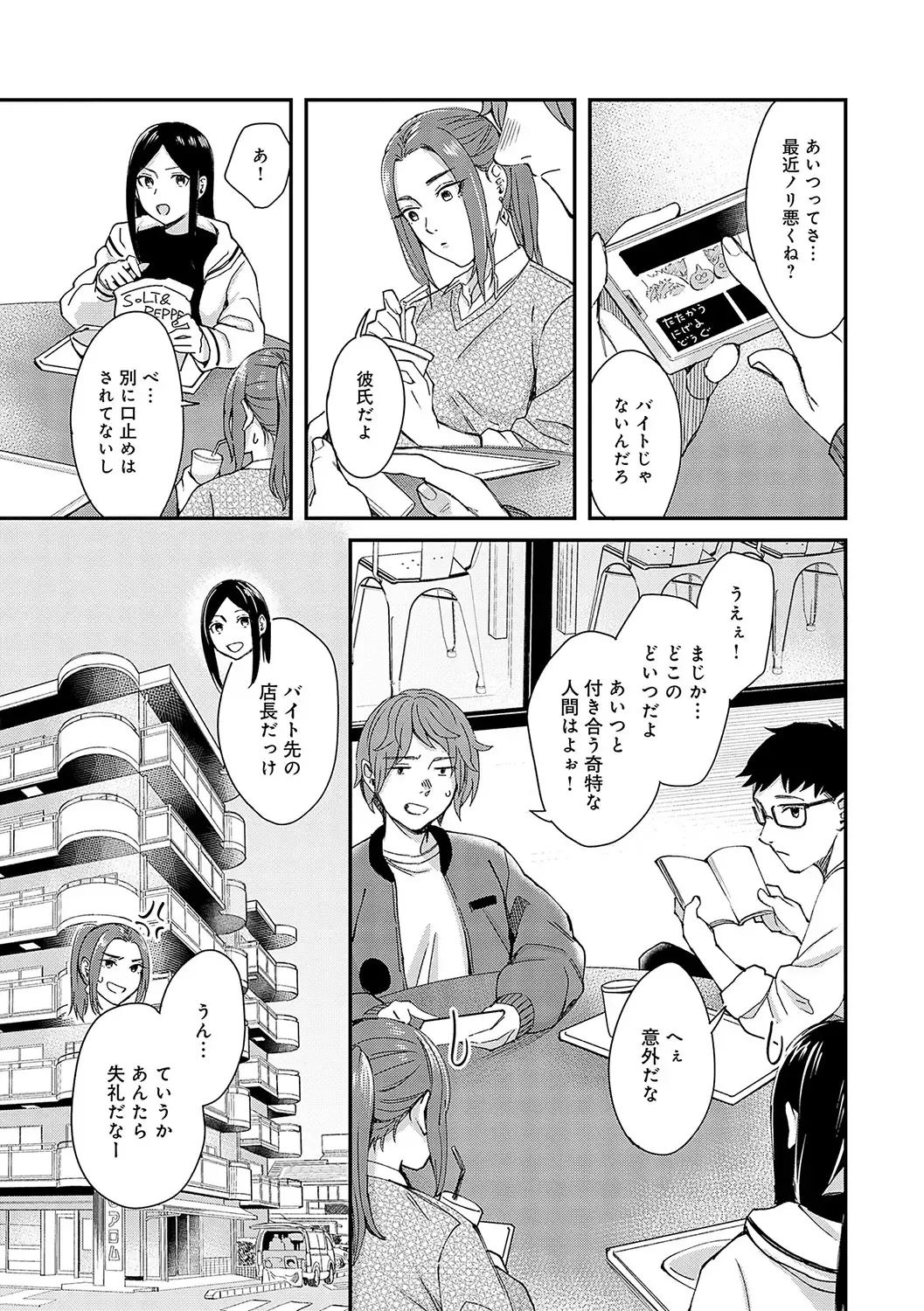 [Inukami Inoji] Emotional POP Girls Fhentai - Page 194