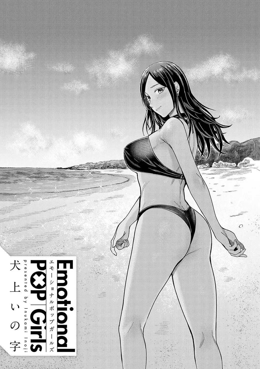 [Inukami Inoji] Emotional POP Girls Fhentai - Page 2