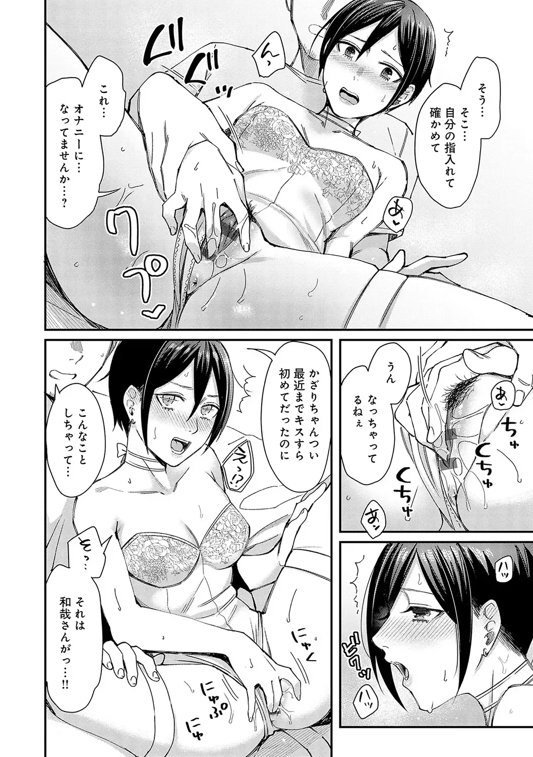 [Inukami Inoji] Emotional POP Girls Fhentai - Page 201